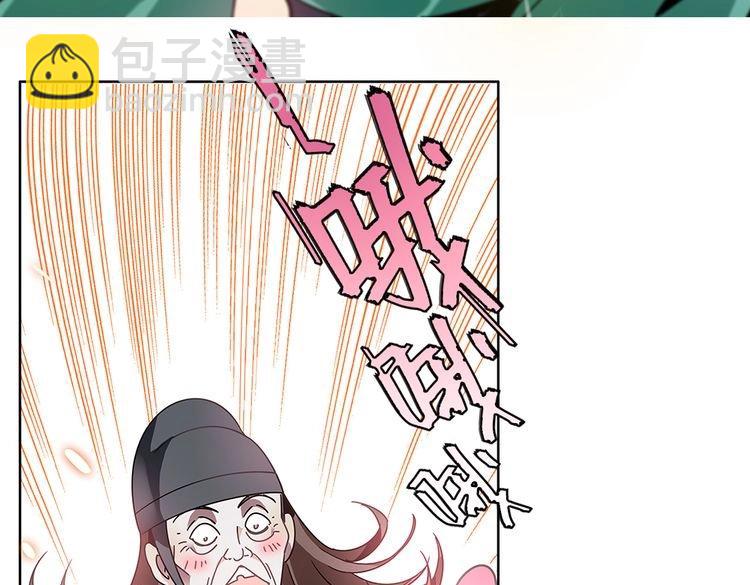 《皇上，请你宠宠我！》第2话 众美男共浴 第47页