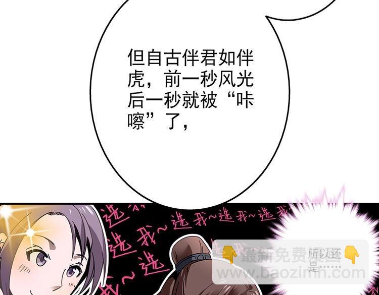 《皇上，请你宠宠我！》第2话 众美男共浴 第7页