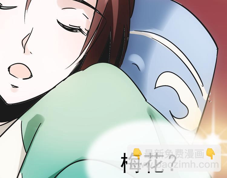 《皇上，请你宠宠我！》第5话 再让我抱一会儿 第29页