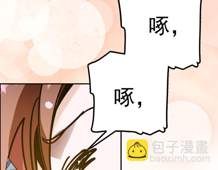 《皇上，请你宠宠我！》第5话 再让我抱一会儿 第36页