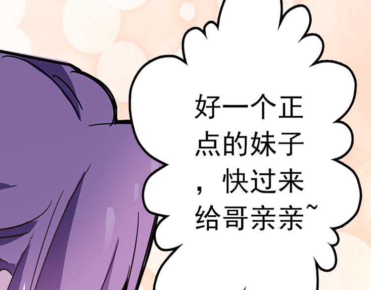 《皇上，请你宠宠我！》第5话 再让我抱一会儿 第40页