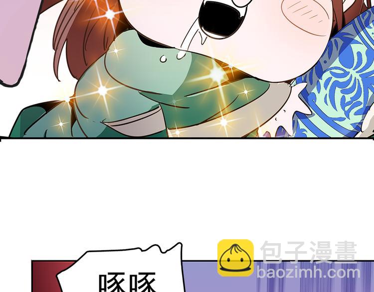 《皇上，请你宠宠我！》第5话 再让我抱一会儿 第42页
