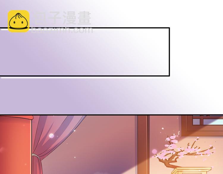 《皇上，请你宠宠我！》第5话 再让我抱一会儿 第47页