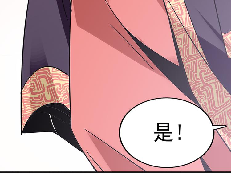 《皇上，请你宠宠我！》第5话 再让我抱一会儿 第7页