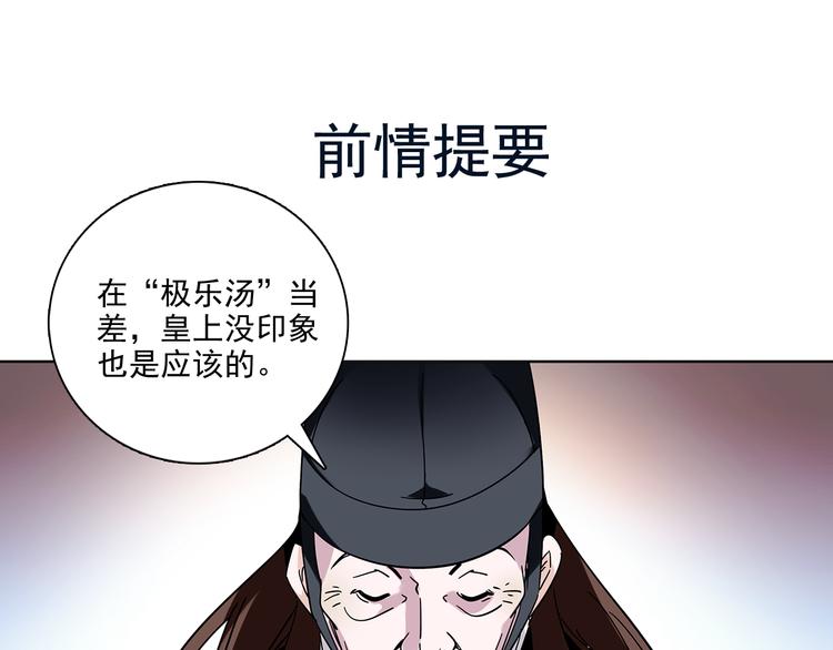 《皇上，请你宠宠我！》第8话 小猫咪，你不记得我了？ 第1页