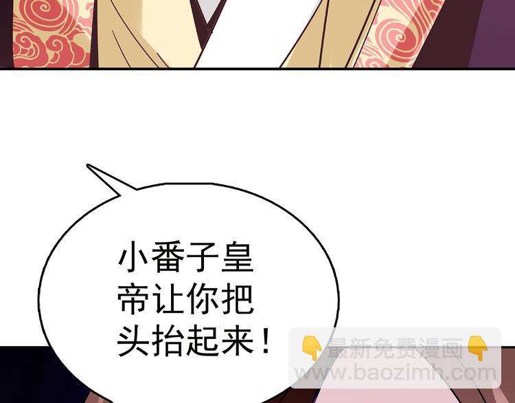 《皇上，请你宠宠我！》第8话 小猫咪，你不记得我了？ 第21页