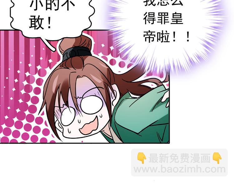 《皇上，请你宠宠我！》第8话 小猫咪，你不记得我了？ 第25页