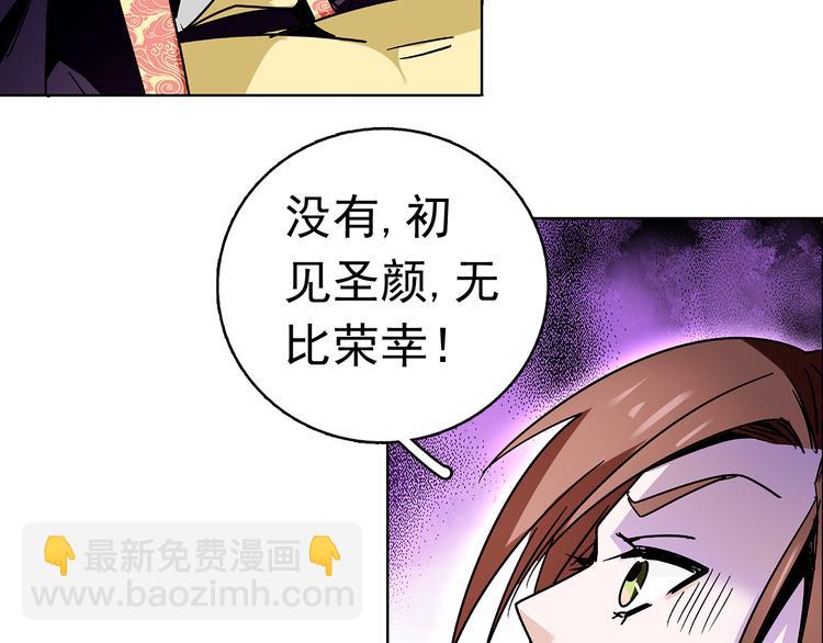 《皇上，请你宠宠我！》第8话 小猫咪，你不记得我了？ 第36页