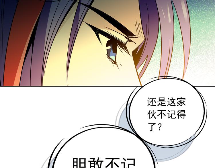 《皇上，请你宠宠我！》第8话 小猫咪，你不记得我了？ 第38页