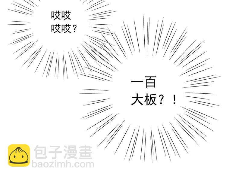 《皇上，请你宠宠我！》第8话 小猫咪，你不记得我了？ 第43页