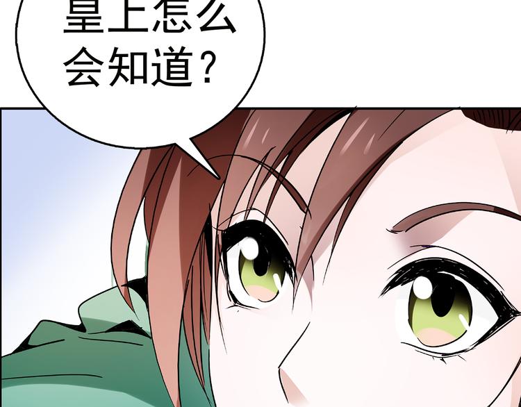 《皇上，请你宠宠我！》第8话 小猫咪，你不记得我了？ 第47页