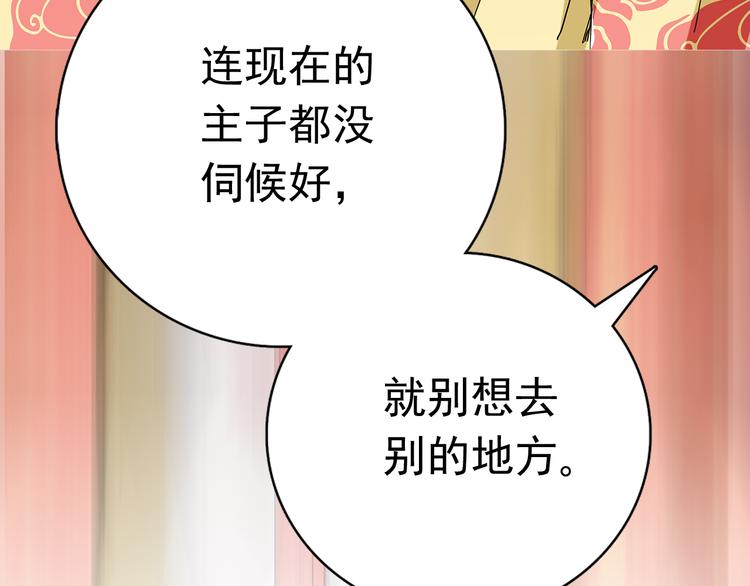 《皇上，请你宠宠我！》第8话 小猫咪，你不记得我了？ 第7页