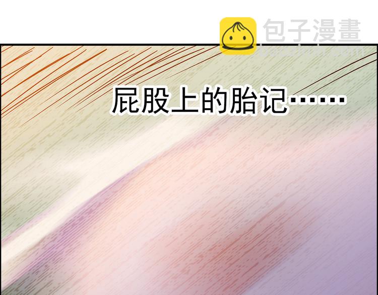 《皇上，请你宠宠我！》第6话 他的胎记 第20页