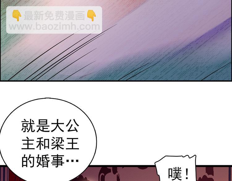 《皇上，请你宠宠我！》第6话 他的胎记 第21页