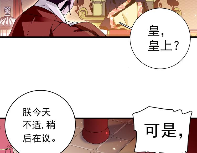 《皇上，请你宠宠我！》第6话 他的胎记 第27页