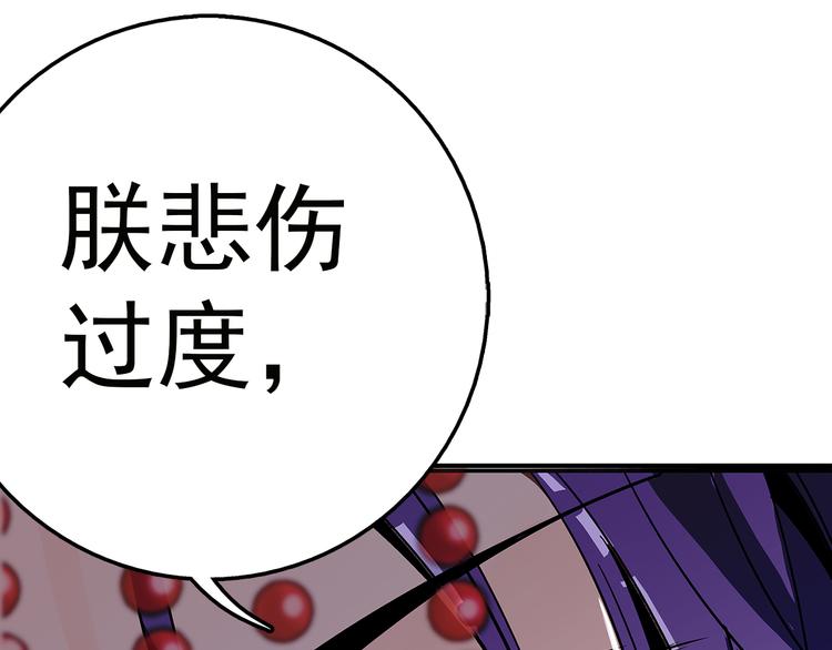 《皇上，请你宠宠我！》第6话 他的胎记 第32页