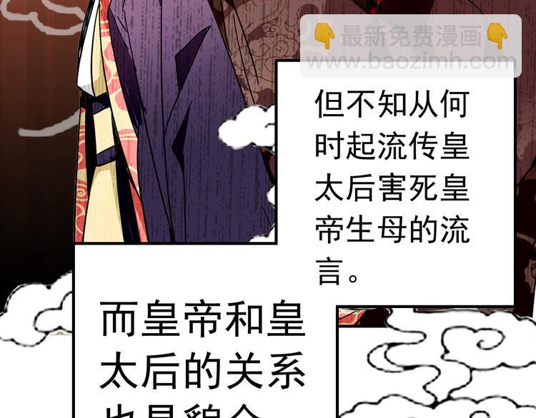 《皇上，请你宠宠我！》第6话 他的胎记 第40页