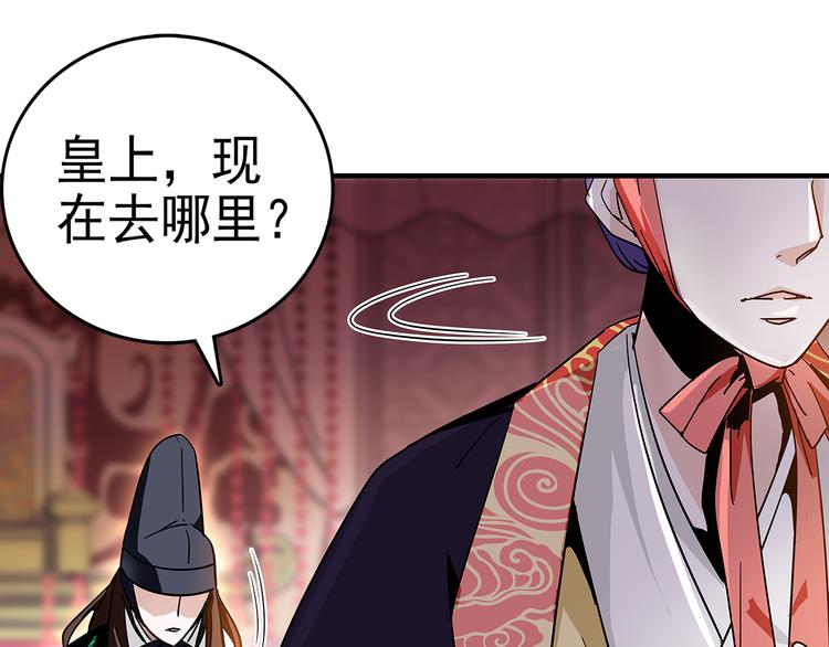《皇上，请你宠宠我！》第6话 他的胎记 第42页