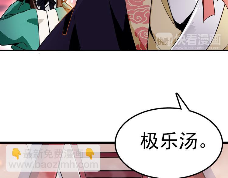 《皇上，请你宠宠我！》第6话 他的胎记 第43页