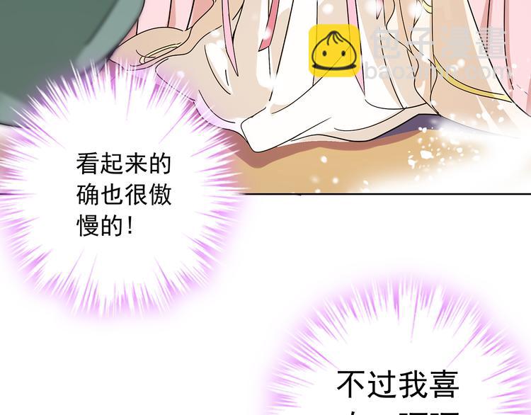 《皇上，请你宠宠我！》第7话 小太监勾引公主，皇上心怒 第12页