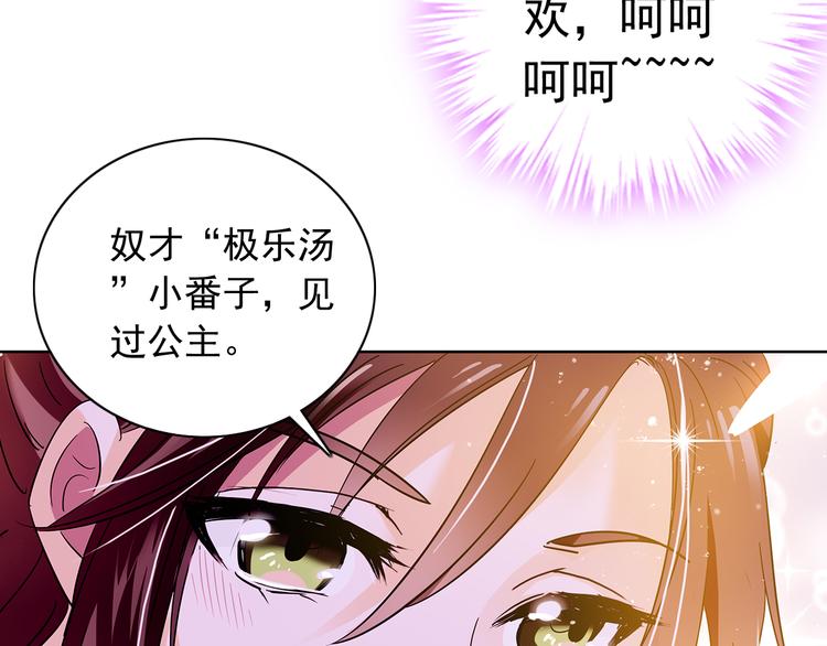 《皇上，请你宠宠我！》第7话 小太监勾引公主，皇上心怒 第13页