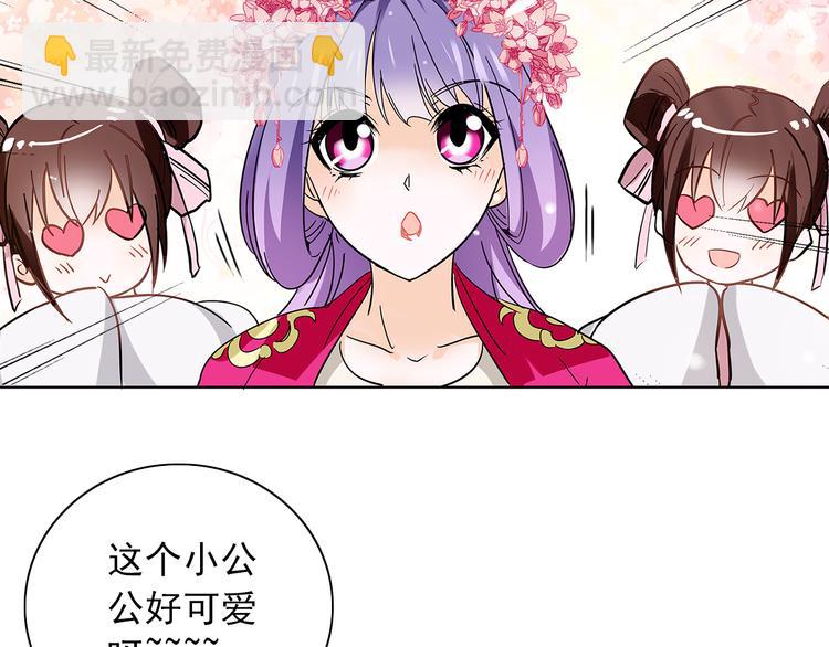 《皇上，请你宠宠我！》第7话 小太监勾引公主，皇上心怒 第15页