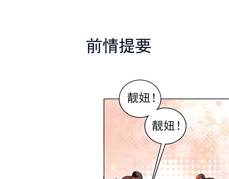 《皇上，请你宠宠我！》第7话 小太监勾引公主，皇上心怒 第1页
