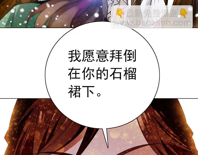 《皇上，请你宠宠我！》第7话 小太监勾引公主，皇上心怒 第20页