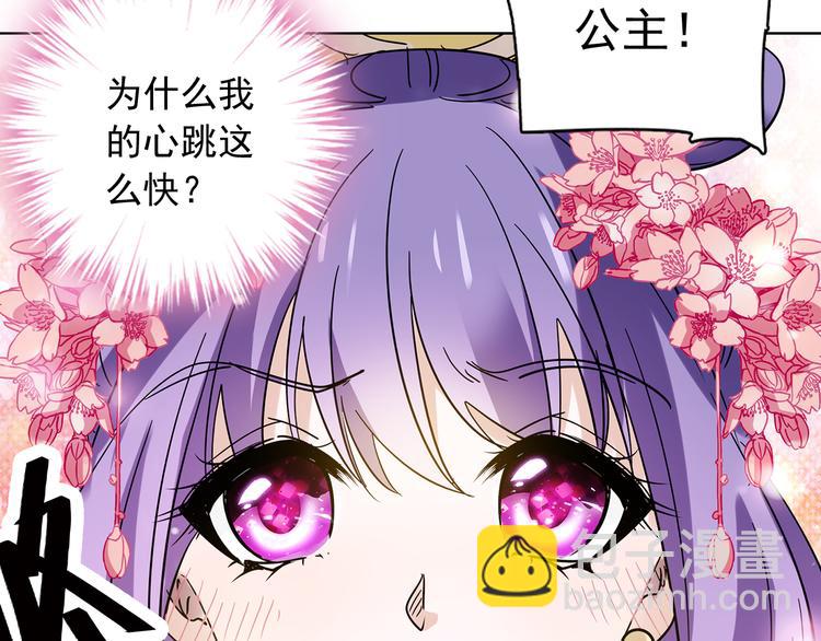 《皇上，请你宠宠我！》第7话 小太监勾引公主，皇上心怒 第27页