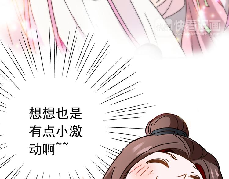 《皇上，请你宠宠我！》第7话 小太监勾引公主，皇上心怒 第33页