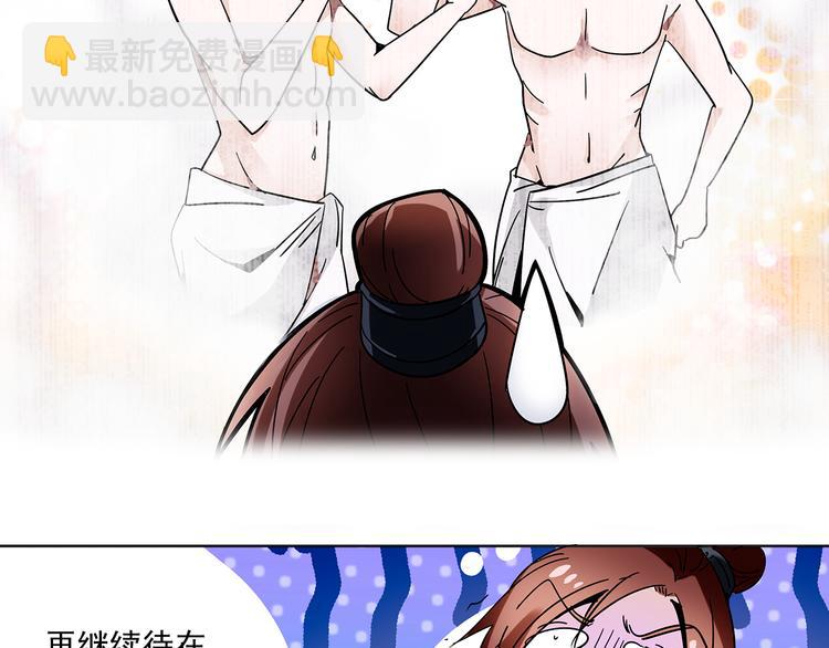 《皇上，请你宠宠我！》第7话 小太监勾引公主，皇上心怒 第36页