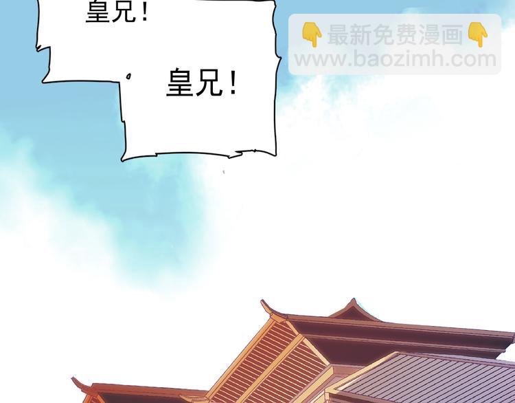 《皇上，请你宠宠我！》第7话 小太监勾引公主，皇上心怒 第38页