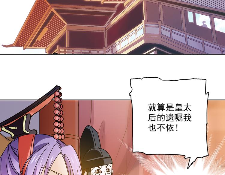 《皇上，请你宠宠我！》第7话 小太监勾引公主，皇上心怒 第39页