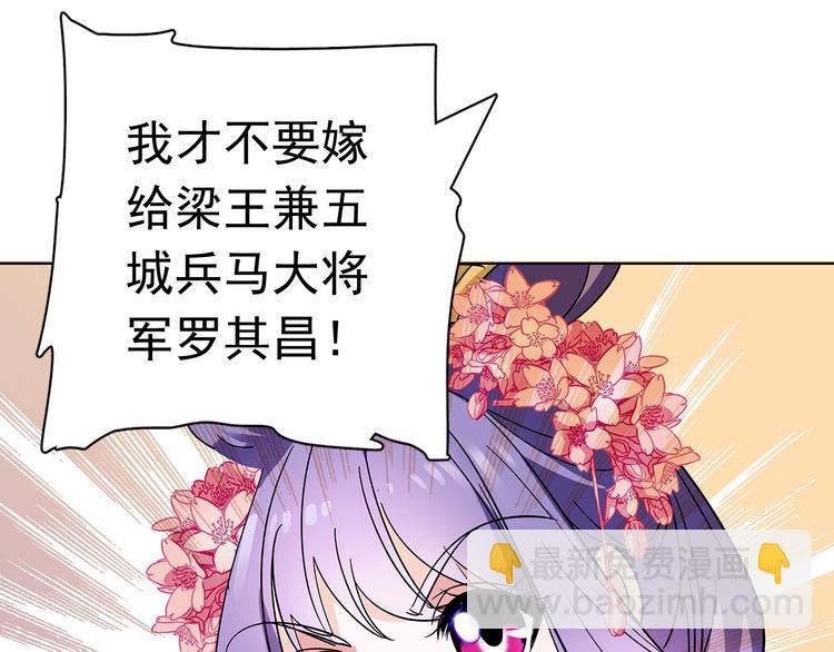 《皇上，请你宠宠我！》第7话 小太监勾引公主，皇上心怒 第41页