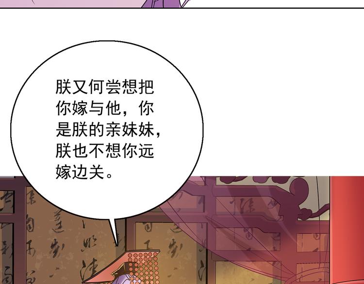 《皇上，请你宠宠我！》第7话 小太监勾引公主，皇上心怒 第44页