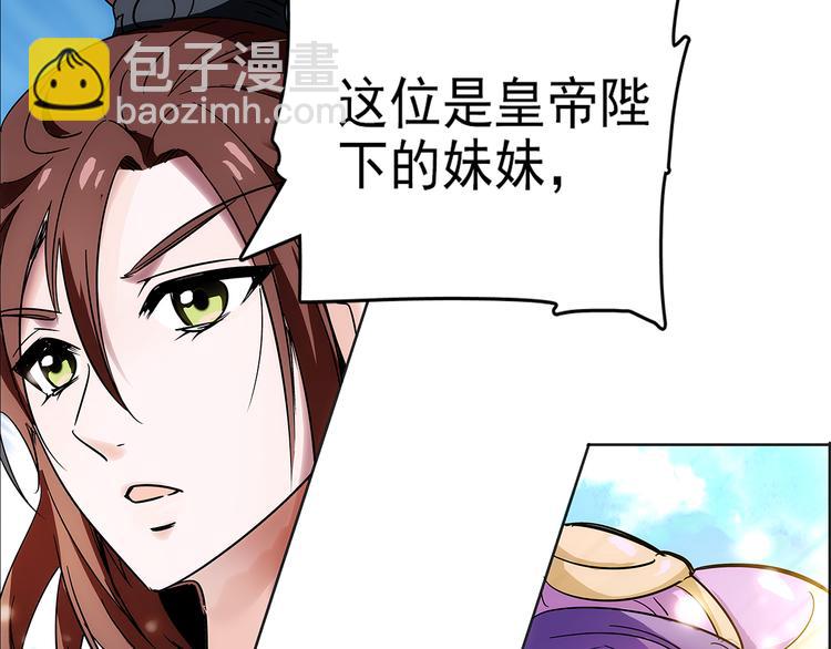 《皇上，请你宠宠我！》第7话 小太监勾引公主，皇上心怒 第4页