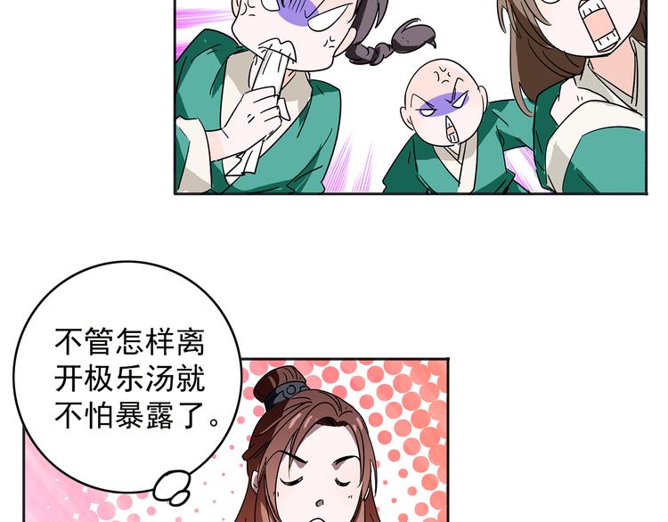 《皇上，请你宠宠我！》第12话 绝色男宠 第15页