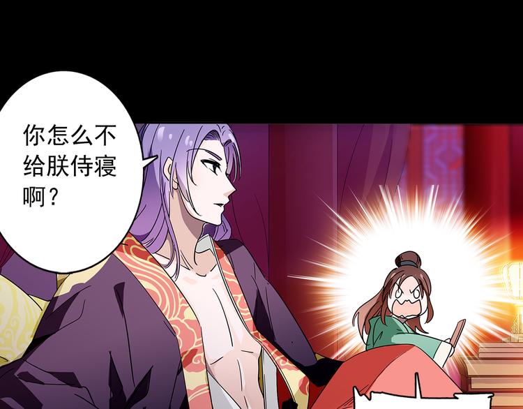 《皇上，请你宠宠我！》第12话 绝色男宠 第19页