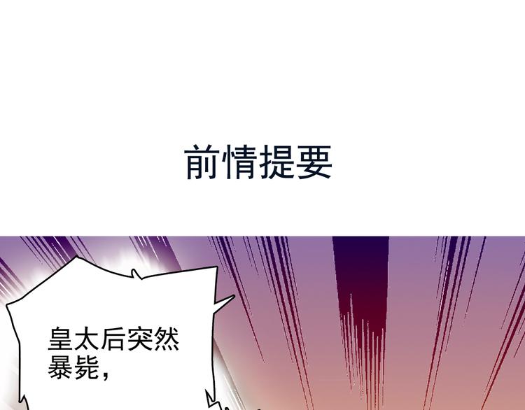 《皇上，请你宠宠我！》第12话 绝色男宠 第1页