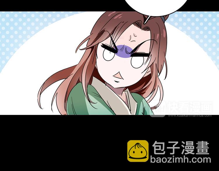 《皇上，请你宠宠我！》第12话 绝色男宠 第25页