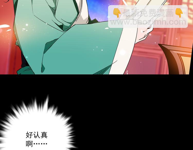 《皇上，请你宠宠我！》第12话 绝色男宠 第35页