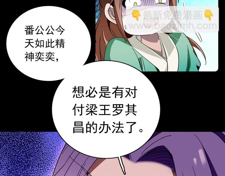 《皇上，请你宠宠我！》第12话 绝色男宠 第44页