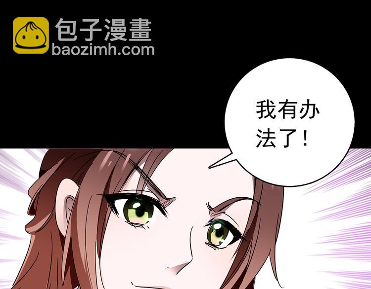 《皇上，请你宠宠我！》第12话 绝色男宠 第49页