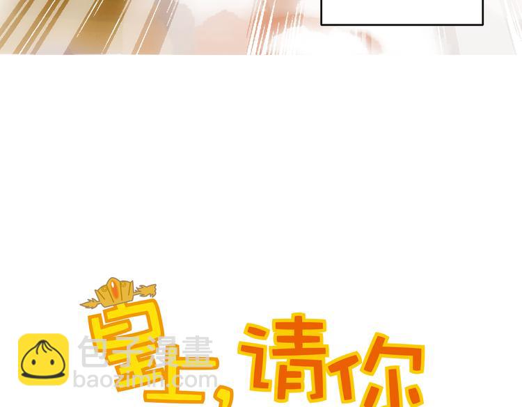 《皇上，请你宠宠我！》第12话 绝色男宠 第4页