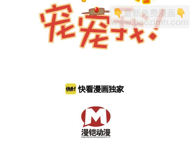 《皇上，请你宠宠我！》第12话 绝色男宠 第5页