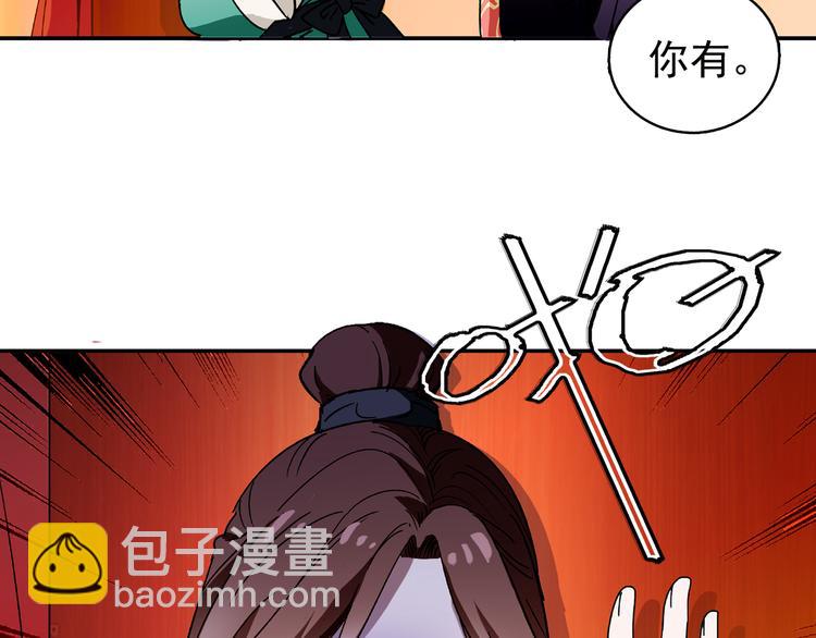 《皇上，请你宠宠我！》第11话 欺君之罪 第11页