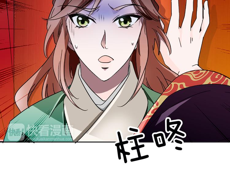 《皇上，请你宠宠我！》第11话 欺君之罪 第12页