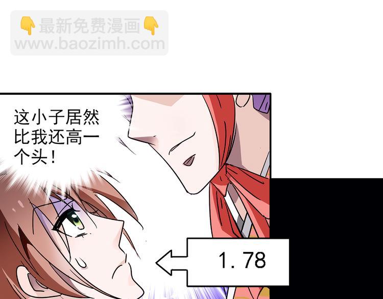 《皇上，请你宠宠我！》第11话 欺君之罪 第13页