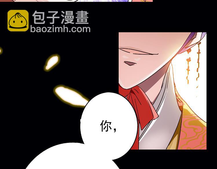 《皇上，请你宠宠我！》第11话 欺君之罪 第14页