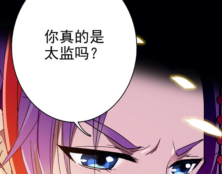 《皇上，请你宠宠我！》第11话 欺君之罪 第15页